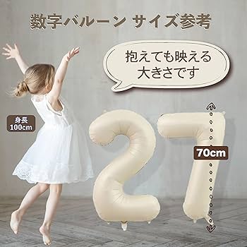 Amazon | 【風船屋】27歳 誕生日 飾り付けセット うさぎ